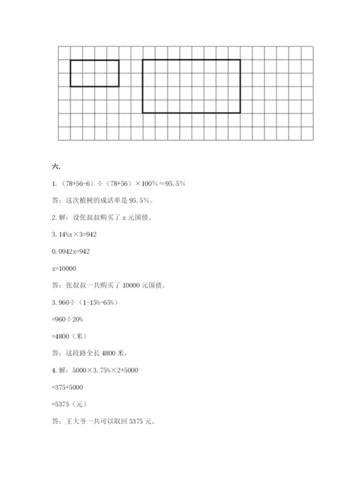 郑州小升初数学真题试卷及参考答案（综合卷）.docx