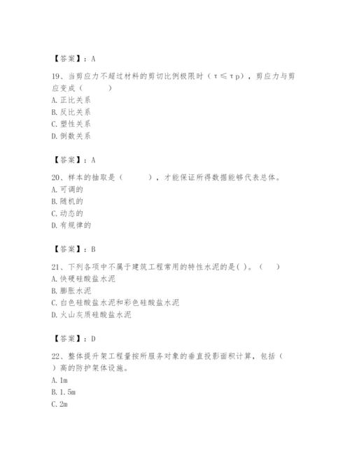 2024年材料员之材料员基础知识题库及答案【精选题】.docx