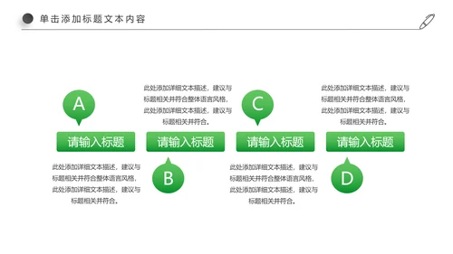 徒步运动绿色出行健康运动PPT模板