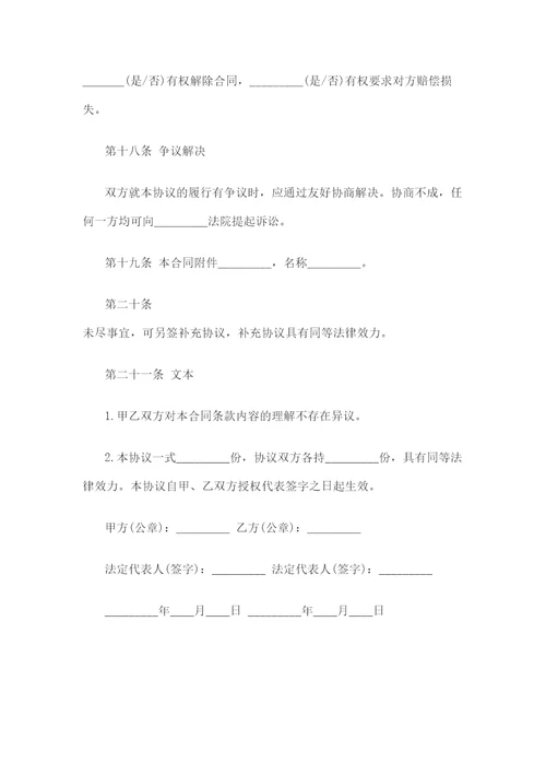 委托运营管理协议书