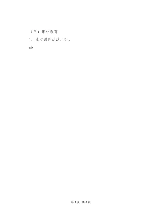 学校工作自评报告 (6).docx