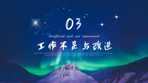 蓝绿色极光风月度工作总结PPT模板
