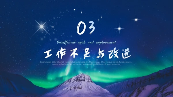 蓝绿色极光风月度工作总结PPT模板