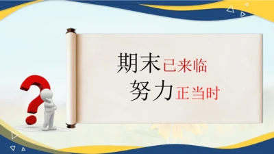 第三单元 人民当家作主【期末串讲课件】(共35张PPT)