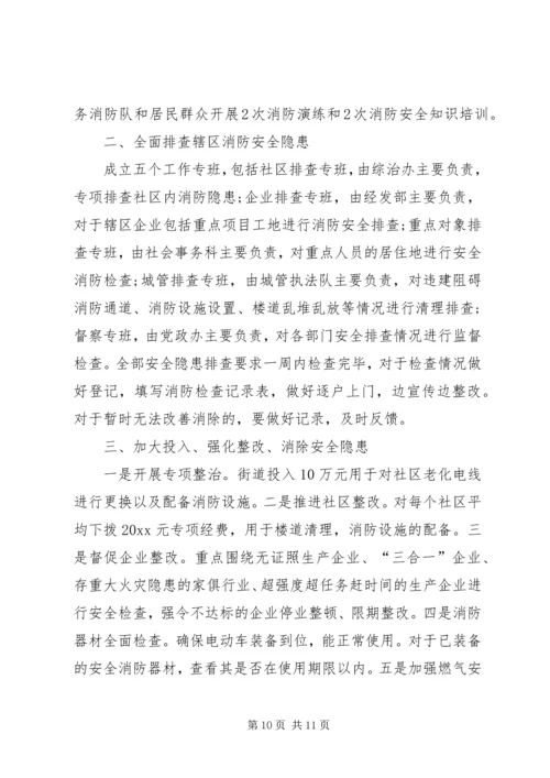 安全自查报告（共5篇） (4).docx