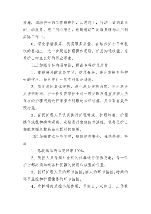 医院2023年优质护理服务工作计划.docx