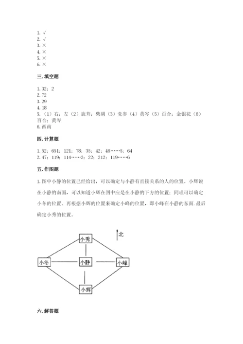 小学数学三年级下册期中测试卷标准卷.docx