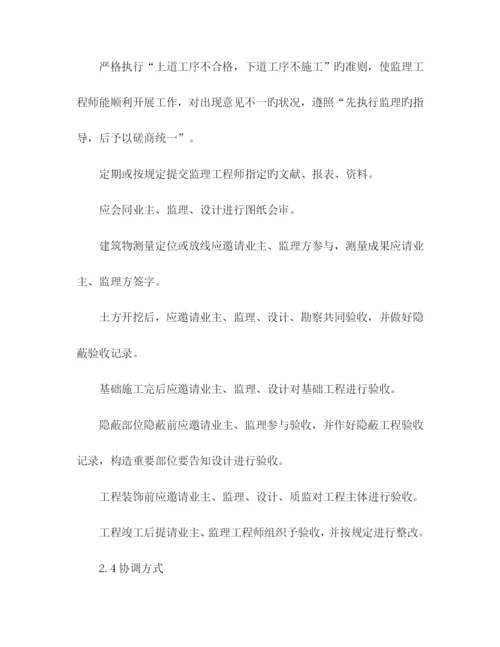 新版土建机房施工方案.docx