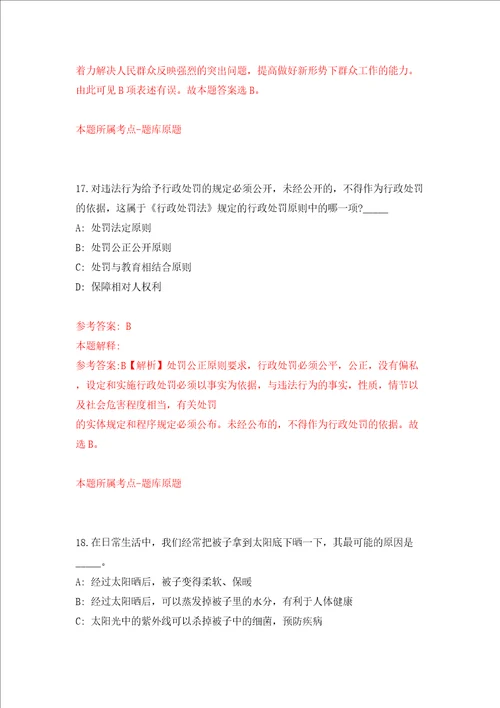 湖南邵阳市商务局所属事业单位公开招聘7人模拟考试练习卷和答案第6次