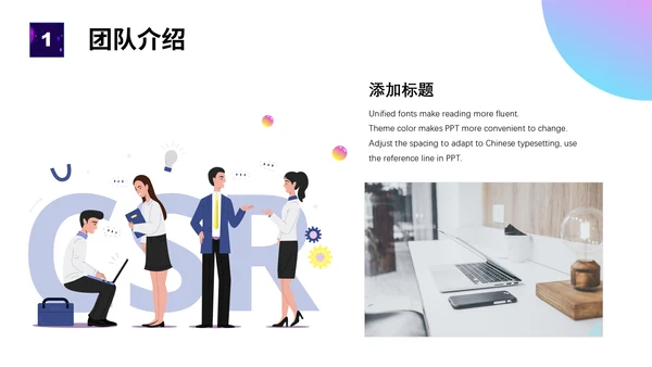 个性插画艺术公司企业团队介绍通用PPT模板