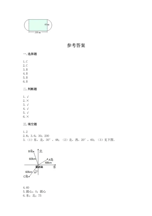 人教版六年级上册数学期末测试卷带答案（基础题）.docx