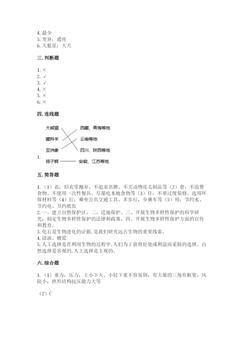教科版六年级下册科学期末测试卷往年题考.docx