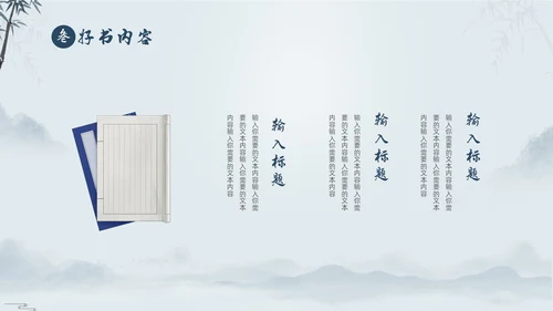 蓝色中国风好书分享好书推荐读书分享