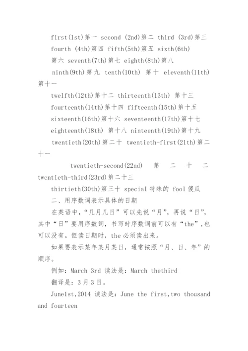 人教版五年级下册英语知识点总结.docx