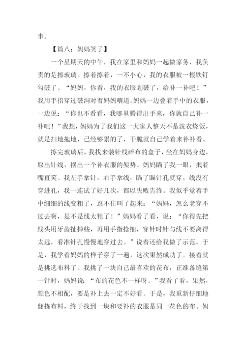 小学日记00.docx