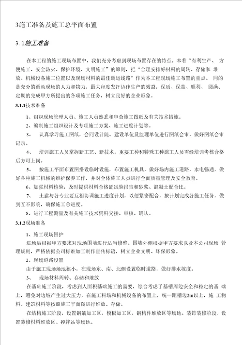 工程管理毕业设计