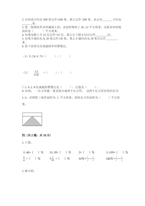 山东省济南市外国语学校小升初数学试卷精品有答案.docx