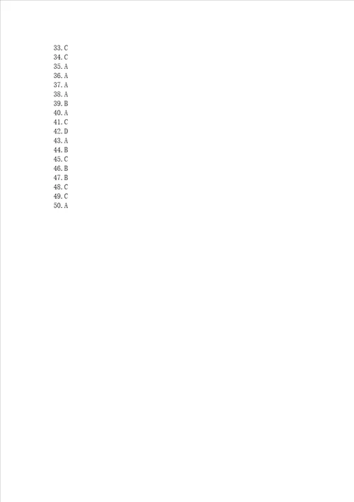 小学数学一年级上册20以内数选择题50道真题汇编