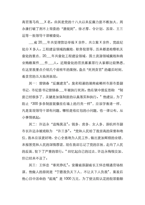 坚持四常做廉洁自律的领导干部.docx