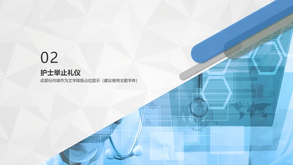卡通护士护理礼仪培训PPT课件