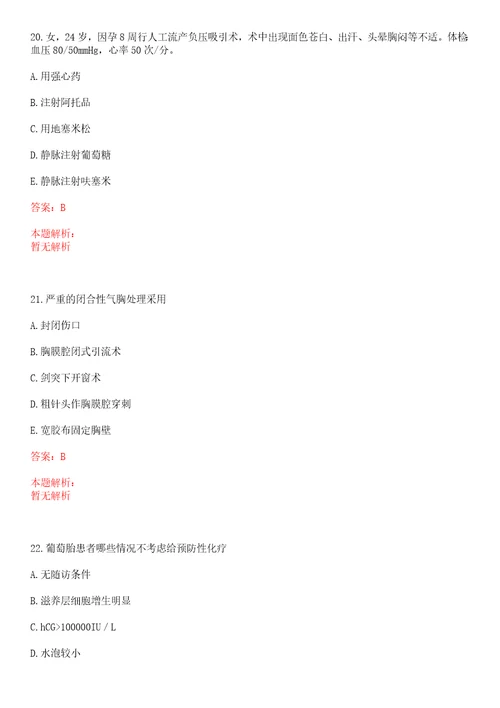 2022年07月河南省疾病预防控制中心招聘25人上岸参考题库答案详解