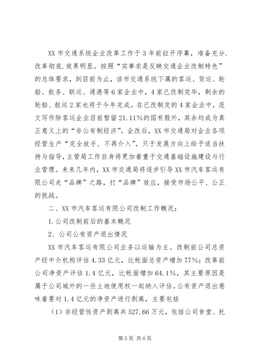 外地学习考察报告 (9).docx
