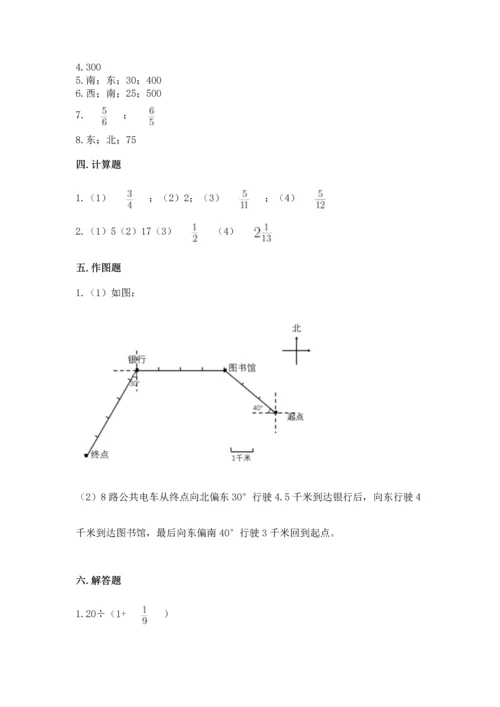 人教版六年级上册数学期中考试试卷及答案【全优】.docx