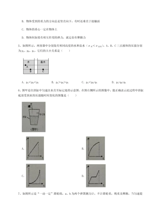 第四次月考滚动检测卷-乌龙木齐第四中学物理八年级下册期末考试专题攻克试题（含详解）.docx