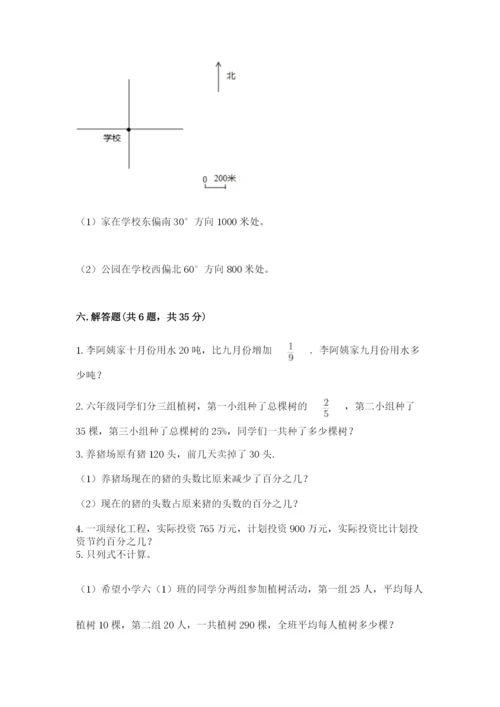 2022六年级上册数学期末测试卷加下载答案.docx