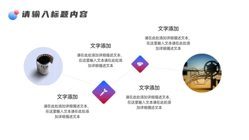 影视公司职员转正申请通用PPT模板