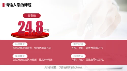 红蓝对抗拳擂台挑战赛通用PPT模板