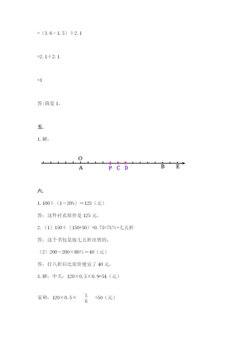 成都外国语学校小升初数学试卷【夺冠系列】.docx