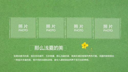 致青春毕业季大学毕业纪念册电子相册动态PPT