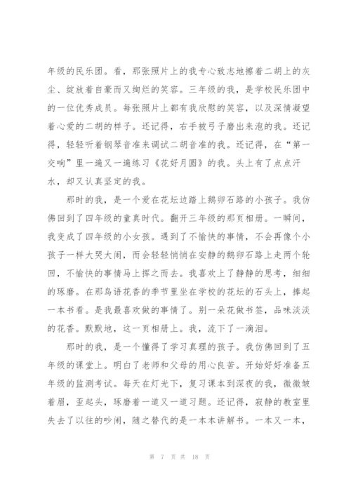 小学毕业感言.docx