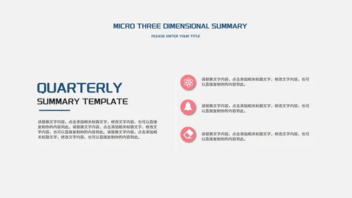 简约微立体总结汇报PPT模板