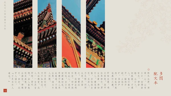 中纹之美墨色花纹纹理通用PPT模板