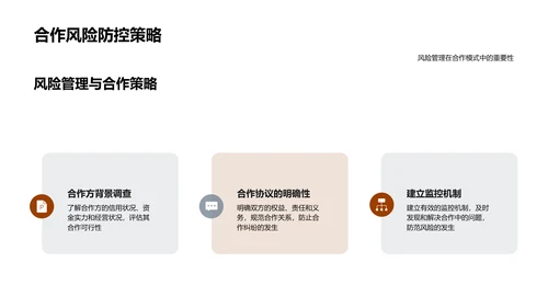 电商金融战略探析