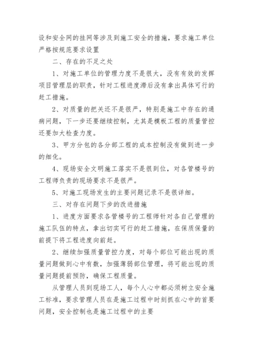 土建工程师年终工作总结报告.docx