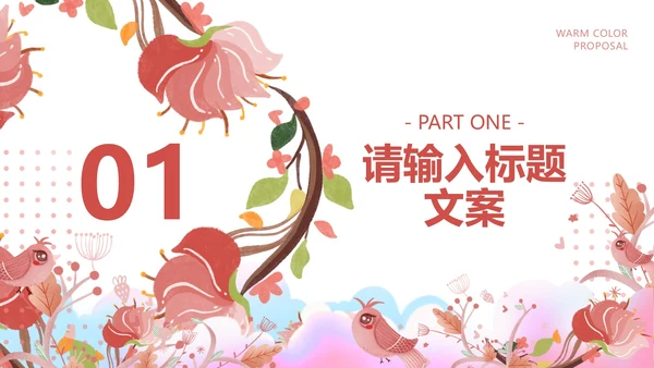 小清新暖色可爱儿童节PPT模板