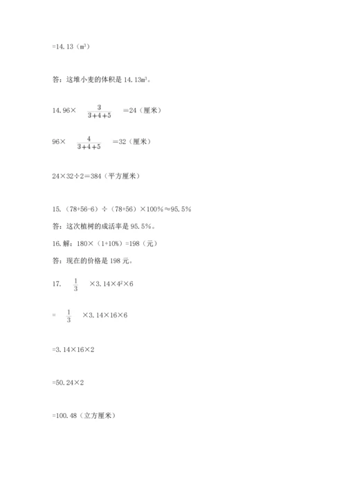 六年级小升初数学解决问题50道【名师系列】.docx