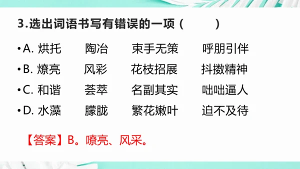 第一单元 复习课件(共75张PPT)
