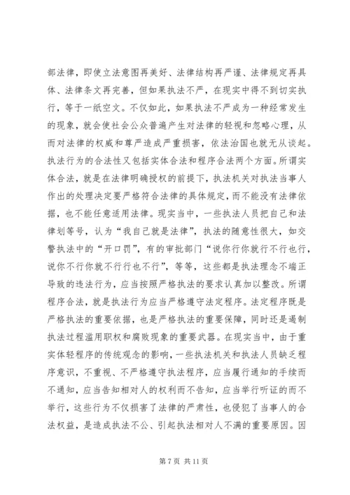 学习“依法治国”的心得体会 (8).docx