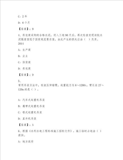 一级注册建筑师完整版含答案【巩固】