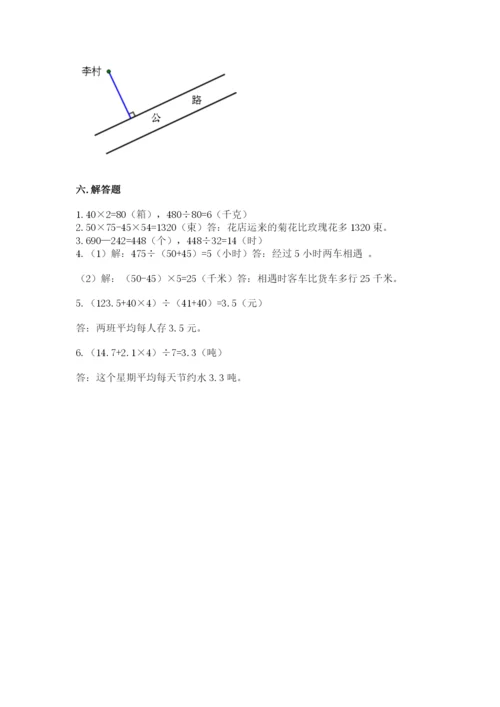 苏教版四年级上册数学期末测试卷加精品答案.docx