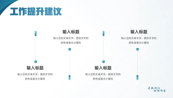 逆风而行向阳而生正能量通用PPT模板