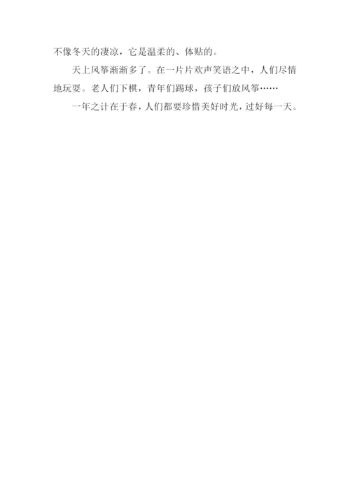 有关春天的作文-1.docx