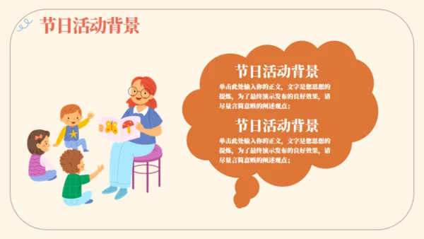 快乐童年六一儿童节快乐活动策划通用PPT模板
