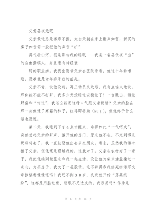 怀念母亲高三作文.docx