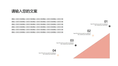粉红色插画风暑期兴趣班PPT模板