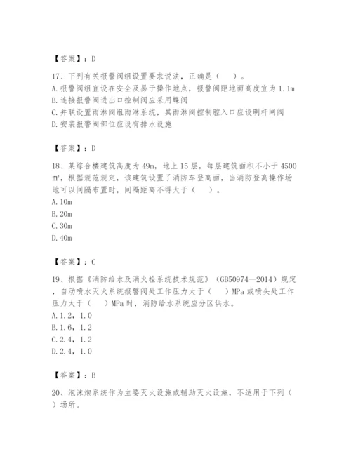 注册消防工程师之消防安全技术实务题库及参考答案【黄金题型】.docx